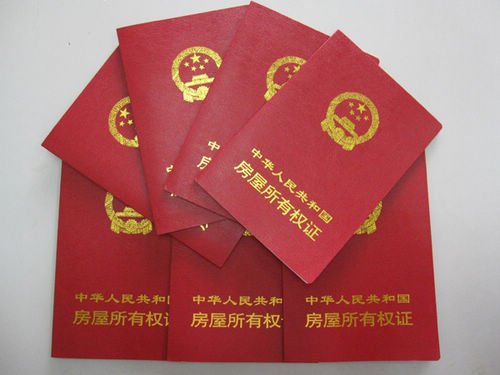 個(gè)人辦房產(chǎn)證需要什么證件和資料